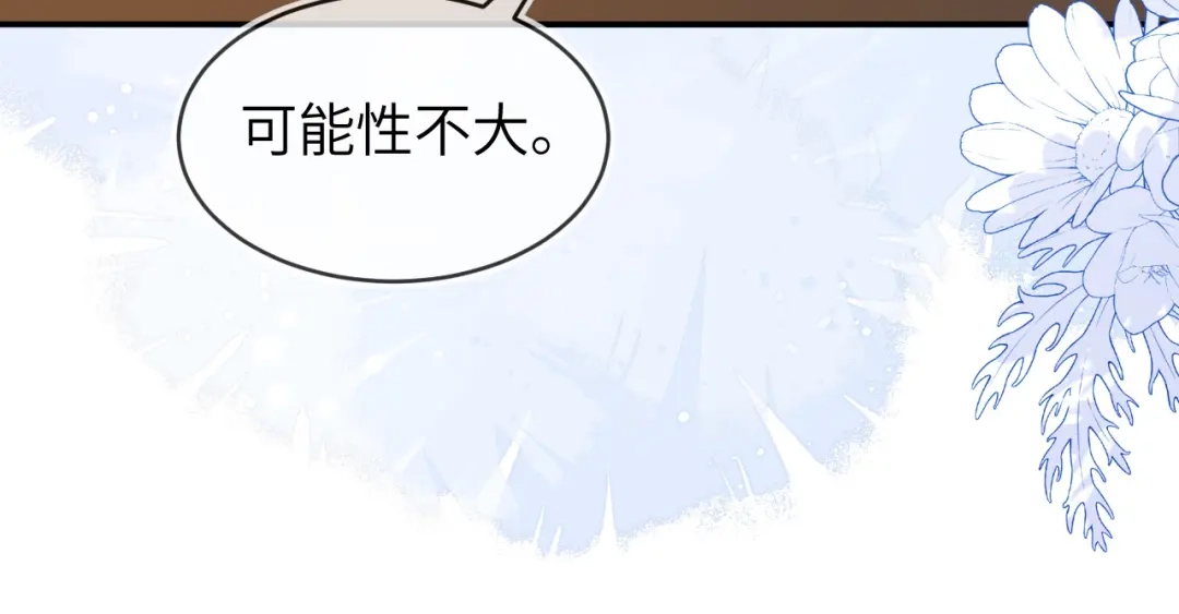 刚退婚，就被奶凶狐狸拐进民政局 军训结束了 第52页