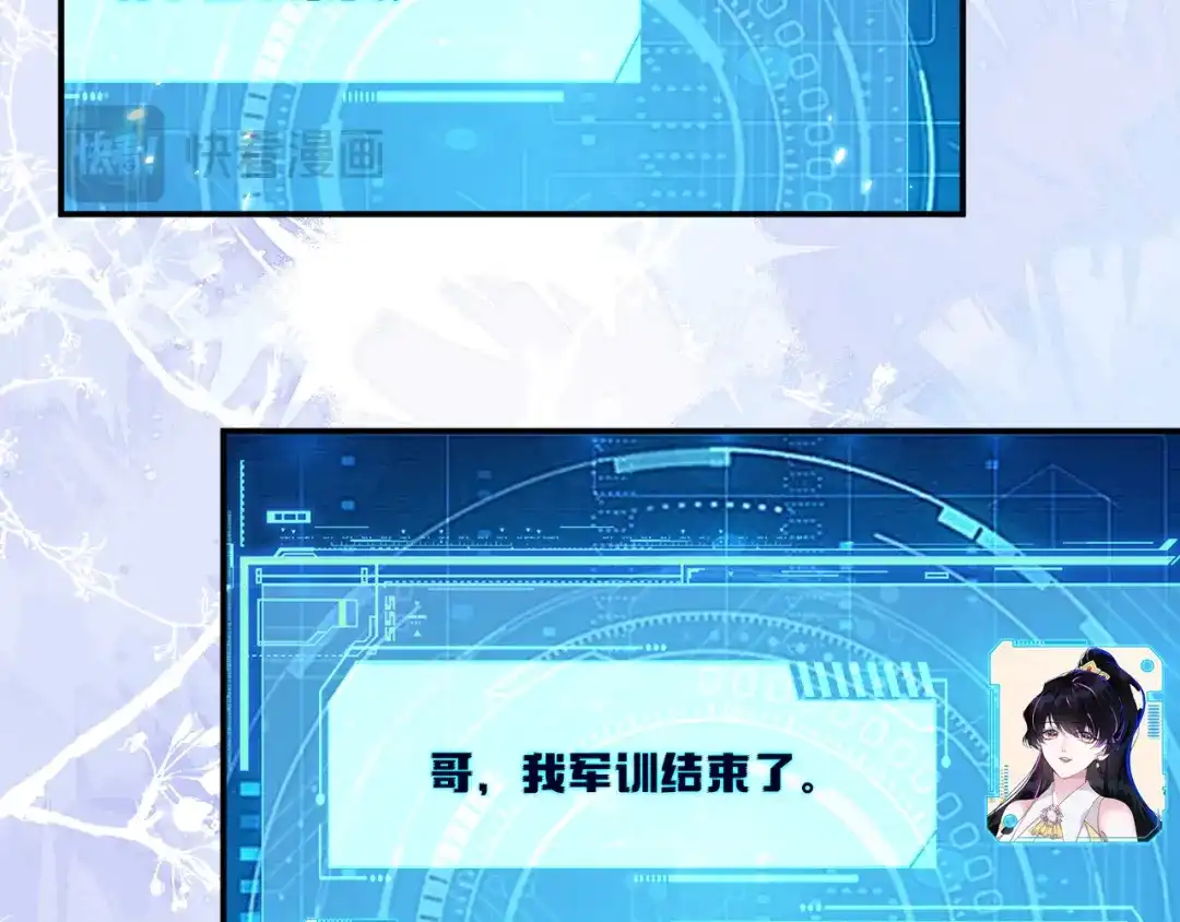 刚退婚，就被奶凶狐狸拐进民政局 军训结束了 第108页