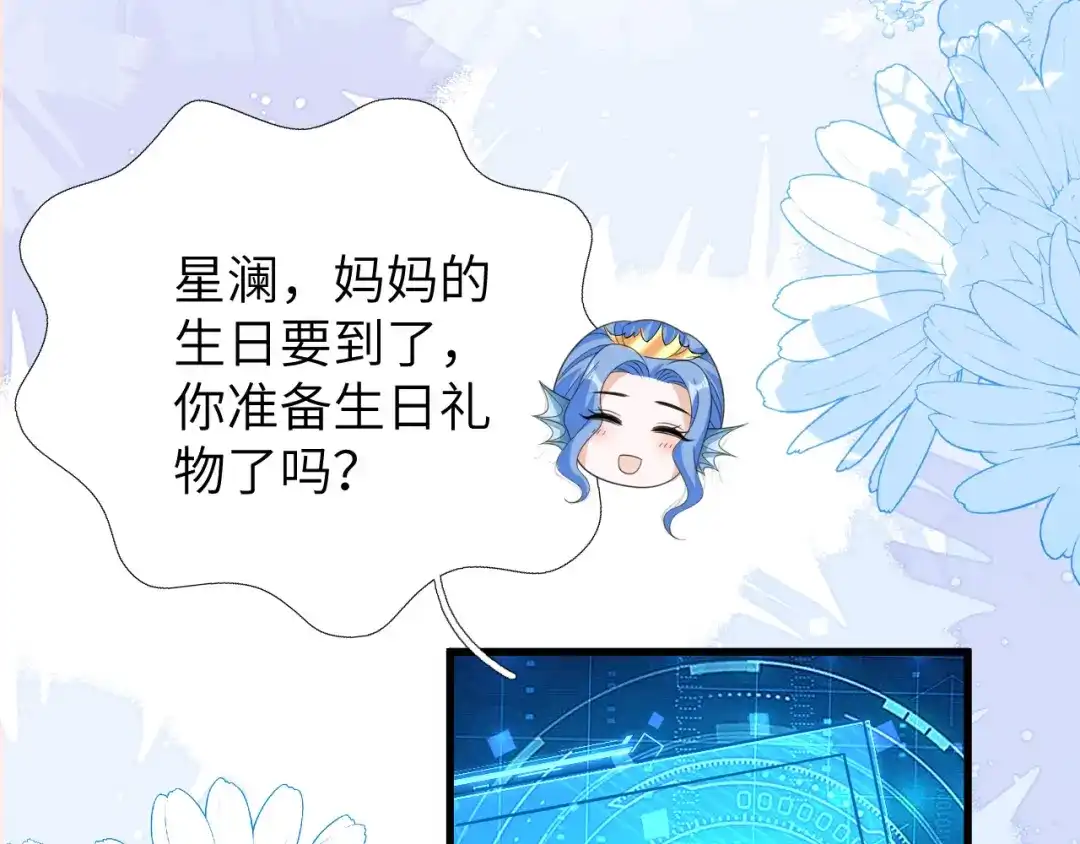 刚退婚，就被奶凶狐狸拐进民政局 皇后要见你 第86页
