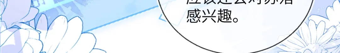 刚退婚，就被奶凶狐狸拐进民政局 皇后要见你 第112页