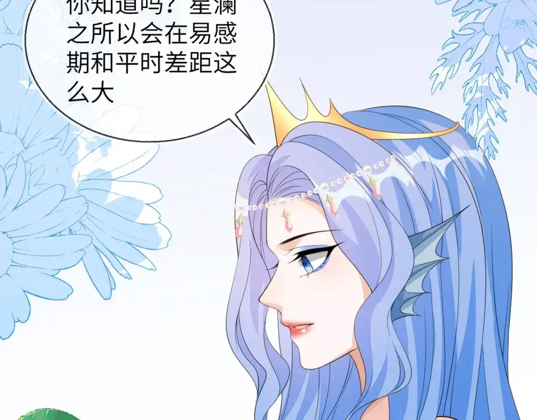 刚退婚，就被奶凶狐狸拐进民政局 皇后要见你 第35页