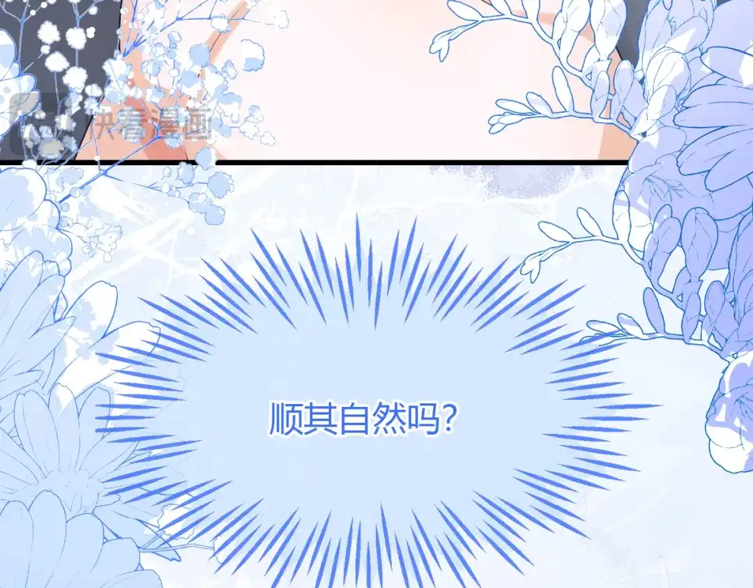 刚退婚，就被奶凶狐狸拐进民政局 皇后要见你 第107页