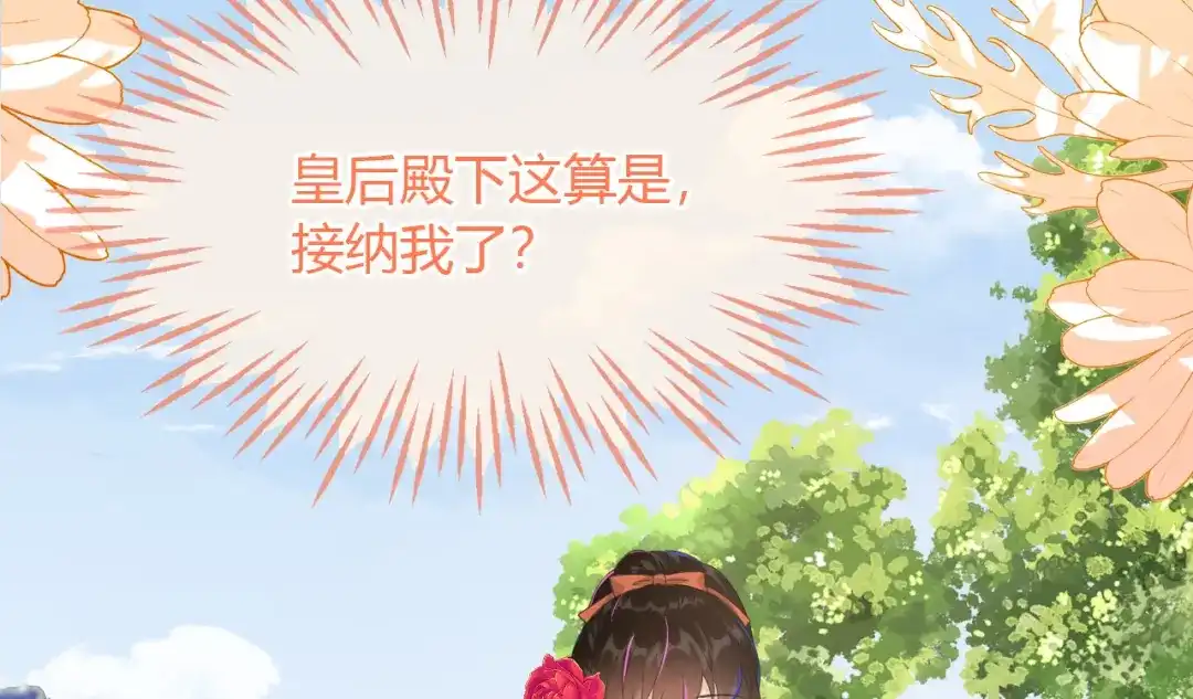 刚退婚，就被奶凶狐狸拐进民政局 皇后要见你 第64页