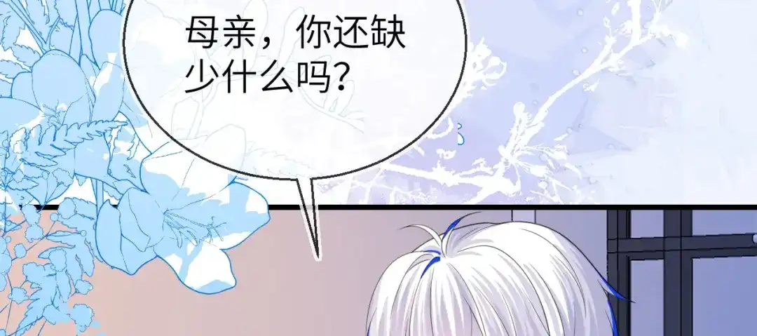 刚退婚，就被奶凶狐狸拐进民政局 皇后要见你 第88页