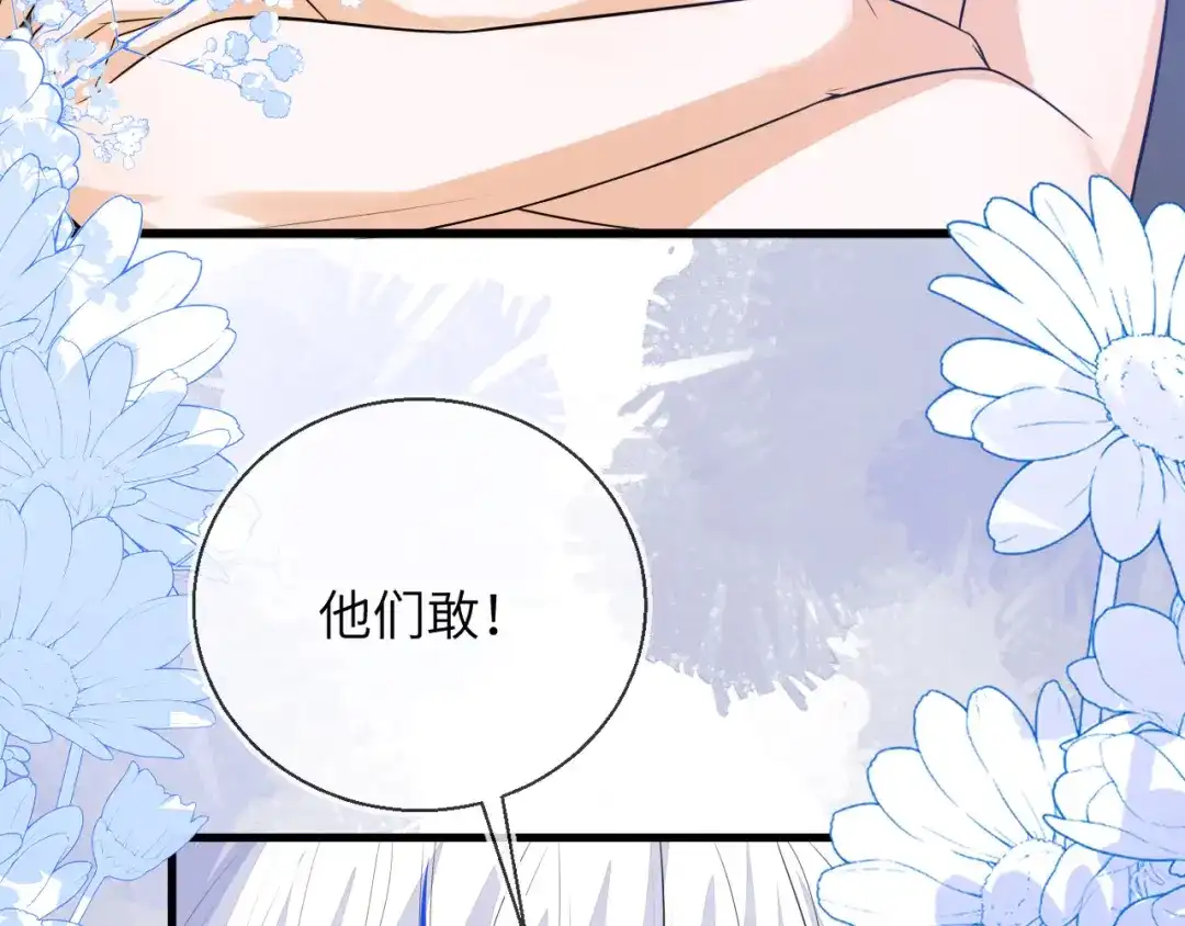 刚退婚，就被奶凶狐狸拐进民政局 皇后要见你 第125页