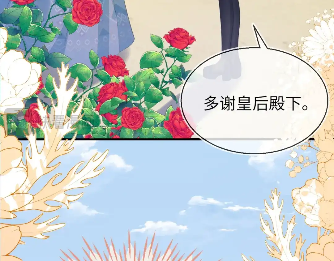 刚退婚，就被奶凶狐狸拐进民政局 皇后要见你 第63页