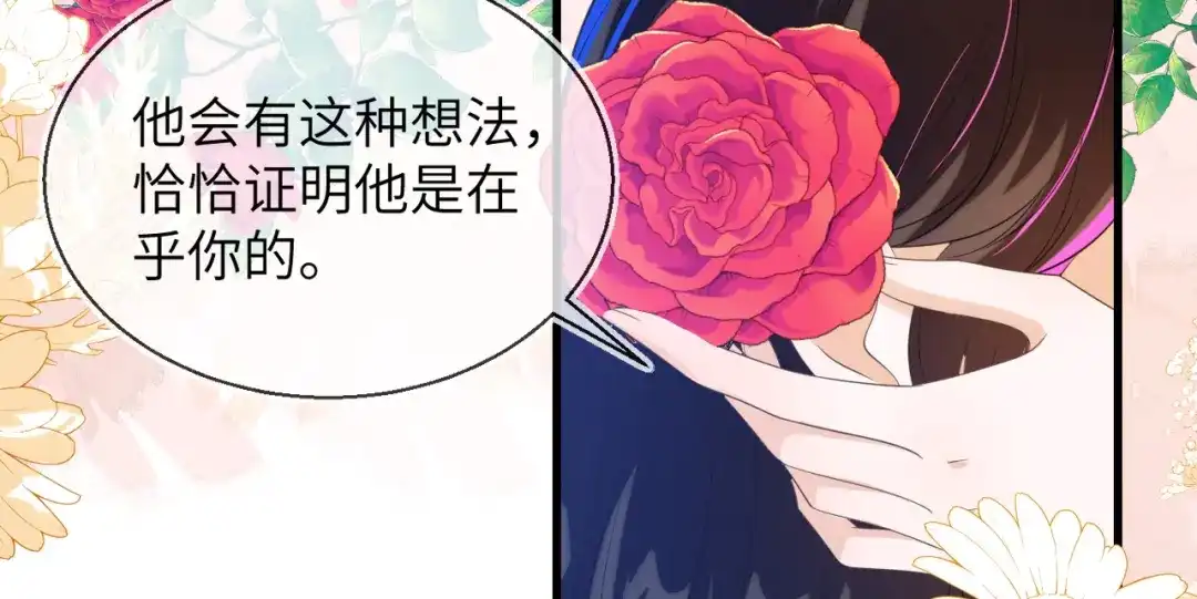 刚退婚，就被奶凶狐狸拐进民政局 皇后要见你 第56页
