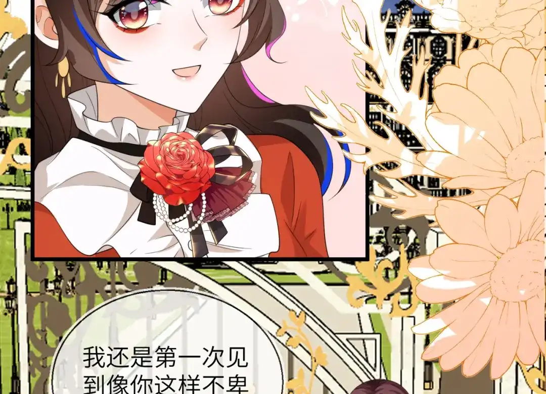 刚退婚，就被奶凶狐狸拐进民政局 皇后要见你 第12页