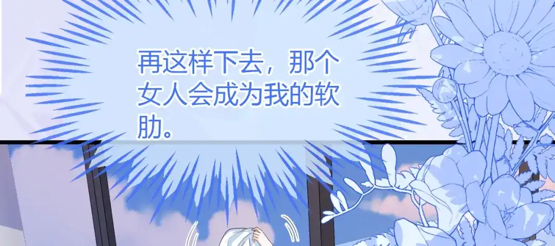 刚退婚，就被奶凶狐狸拐进民政局 皇后要见你 第80页