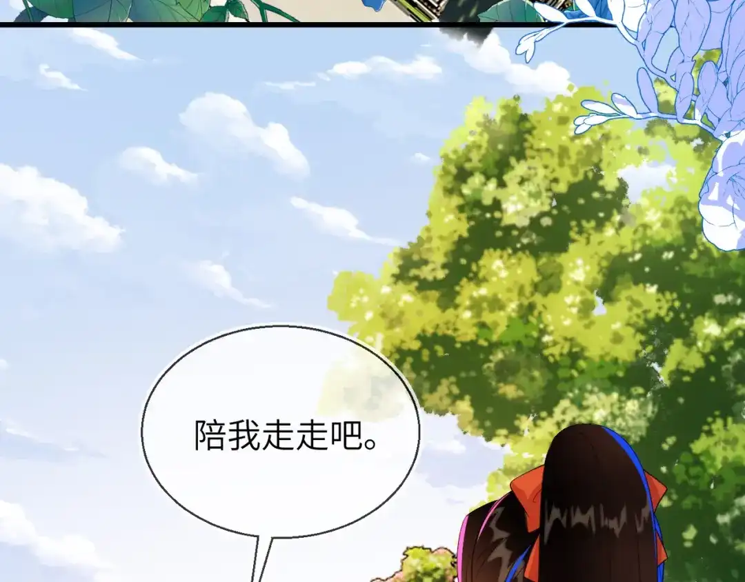 刚退婚，就被奶凶狐狸拐进民政局 皇后要见你 第29页