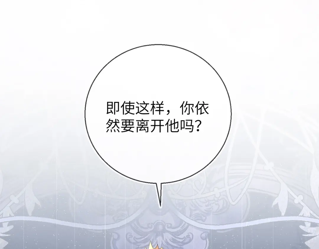刚退婚，就被奶凶狐狸拐进民政局 皇后要见你 第41页