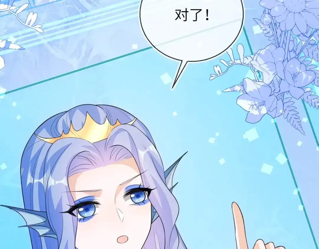 刚退婚，就被奶凶狐狸拐进民政局 皇后要见你 第110页