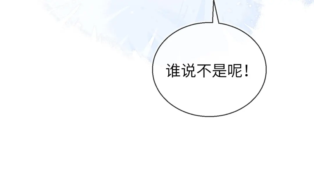 刚退婚，就被奶凶狐狸拐进民政局 皇后要见你 第76页