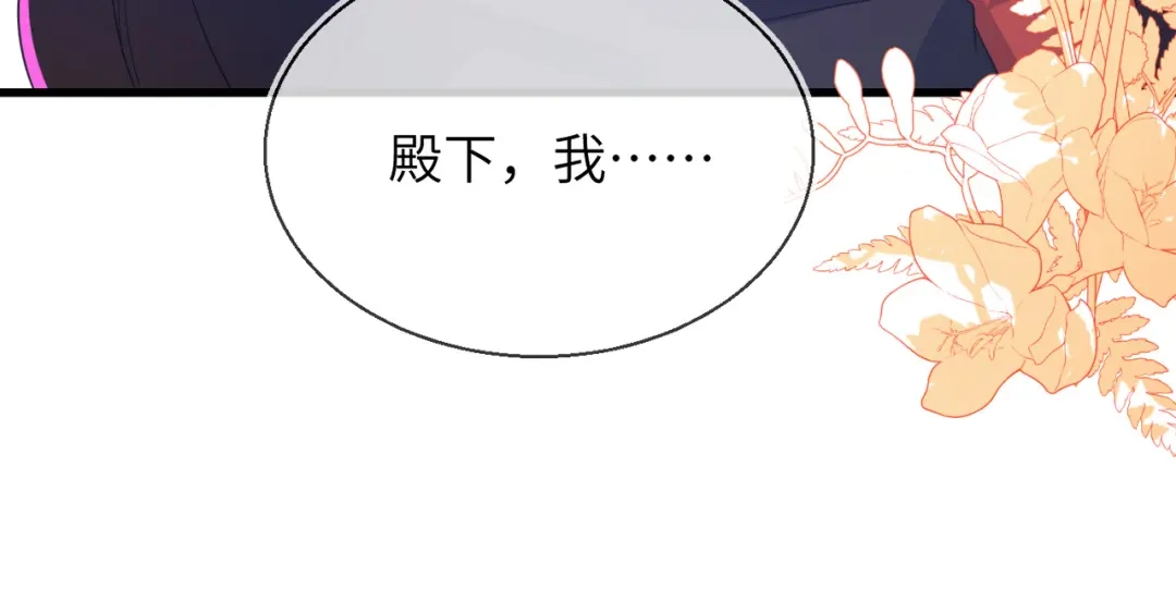 刚退婚，就被奶凶狐狸拐进民政局 皇后要见你 第60页