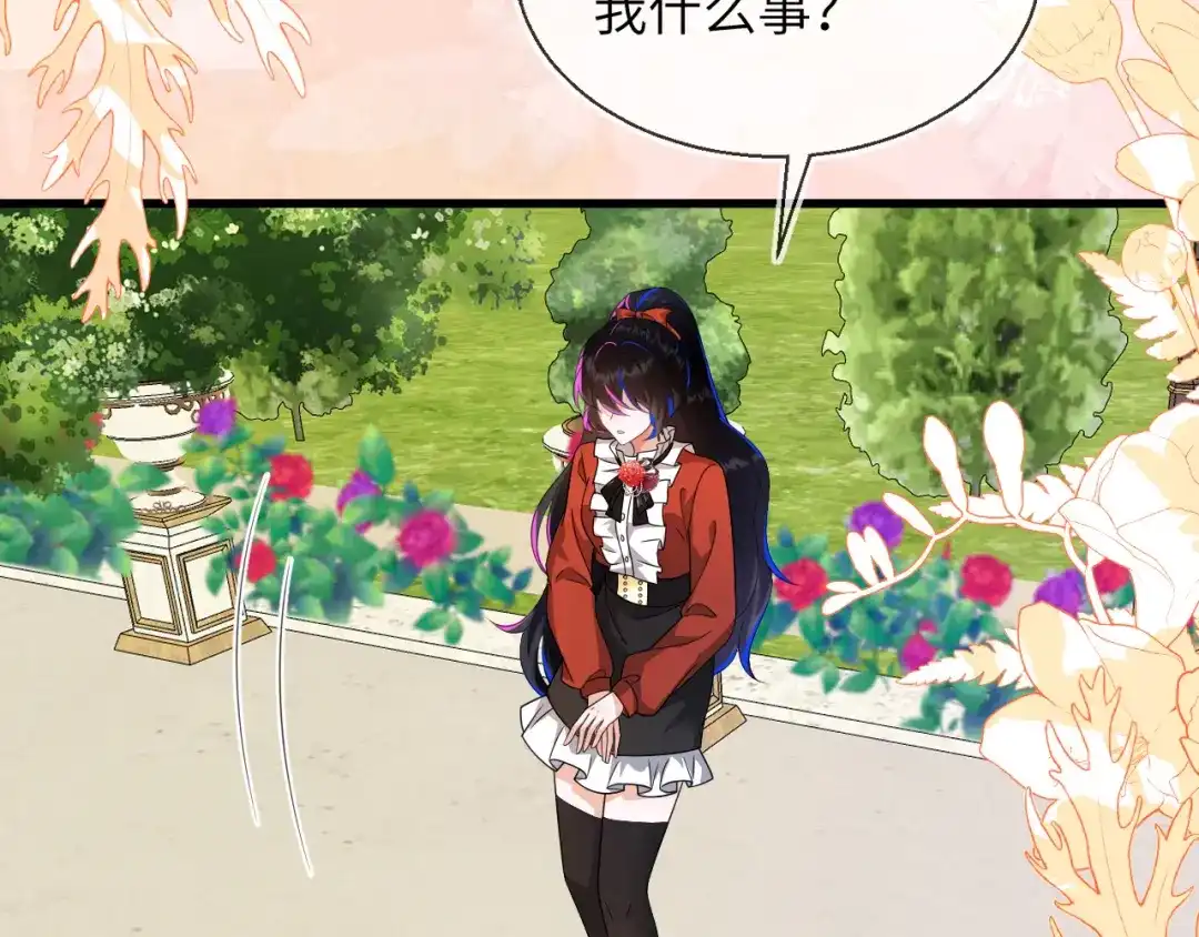 刚退婚，就被奶凶狐狸拐进民政局 皇后要见你 第23页