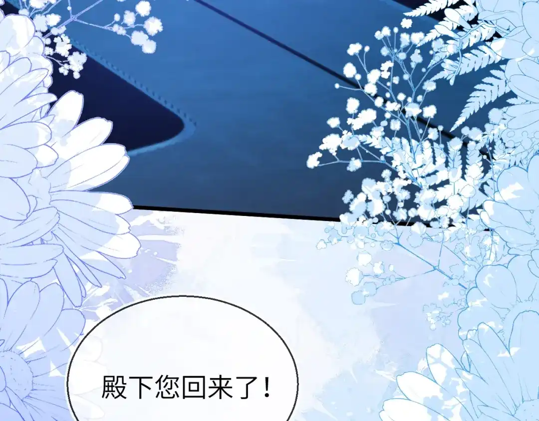 刚退婚，就被奶凶狐狸拐进民政局 皇后要见你 第71页
