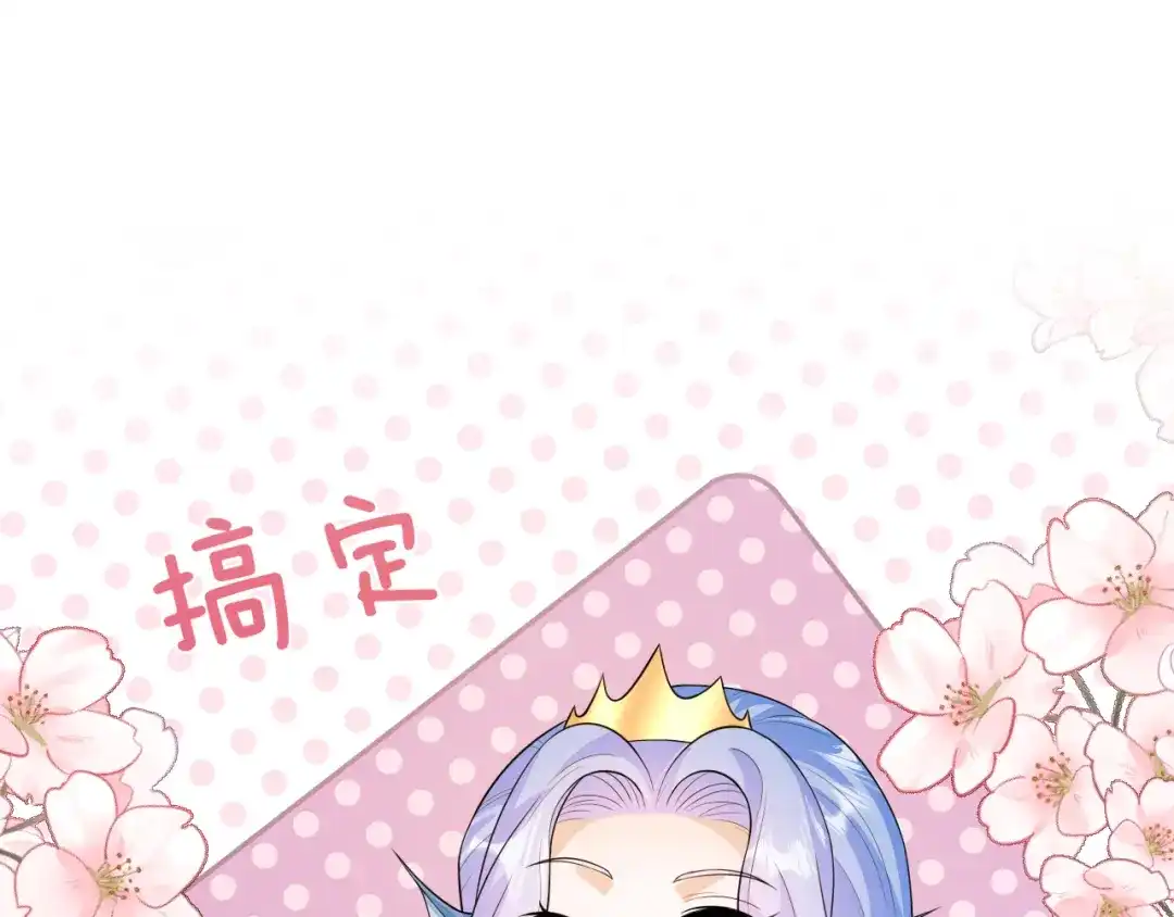 刚退婚，就被奶凶狐狸拐进民政局 皇后要见你 第129页