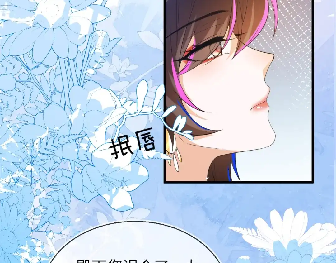 刚退婚，就被奶凶狐狸拐进民政局 皇后要见你 第51页