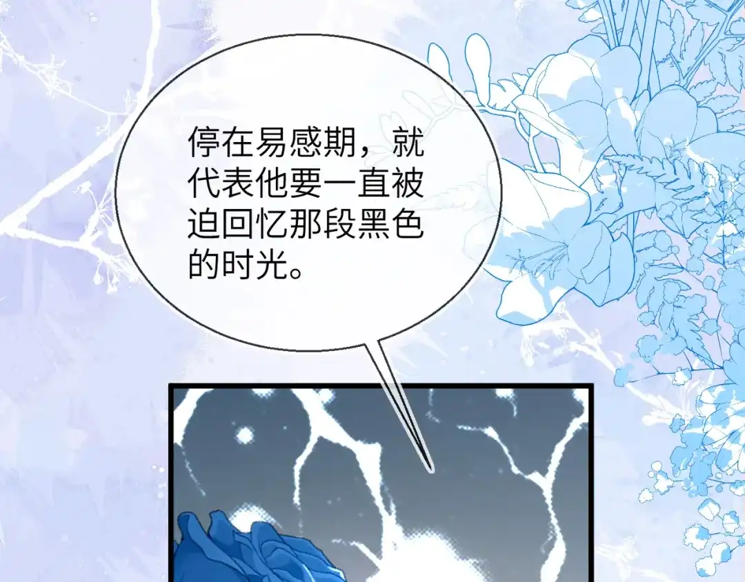 刚退婚，就被奶凶狐狸拐进民政局 皇后要见你 第38页