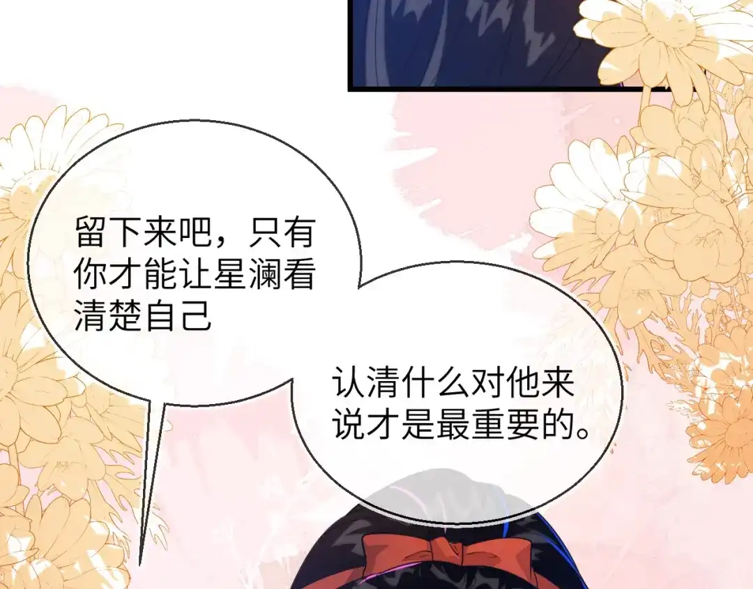 刚退婚，就被奶凶狐狸拐进民政局 皇后要见你 第57页