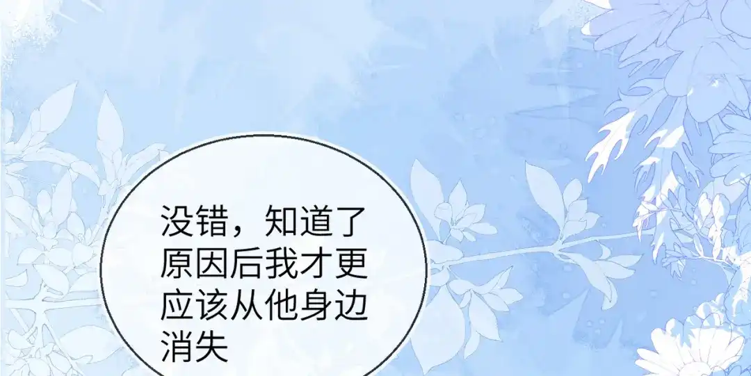 刚退婚，就被奶凶狐狸拐进民政局 皇后要见你 第44页