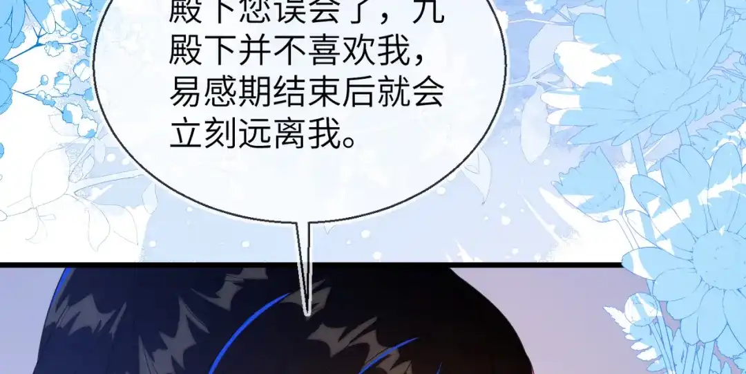 刚退婚，就被奶凶狐狸拐进民政局 皇后要见你 第52页
