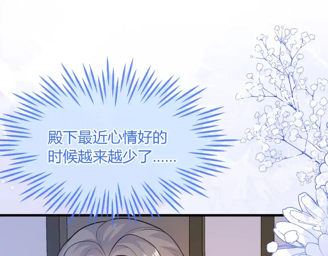 刚退婚，就被奶凶狐狸拐进民政局 皇后要见你 第97页