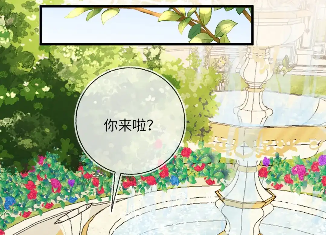 刚退婚，就被奶凶狐狸拐进民政局 皇后要见你 第16页