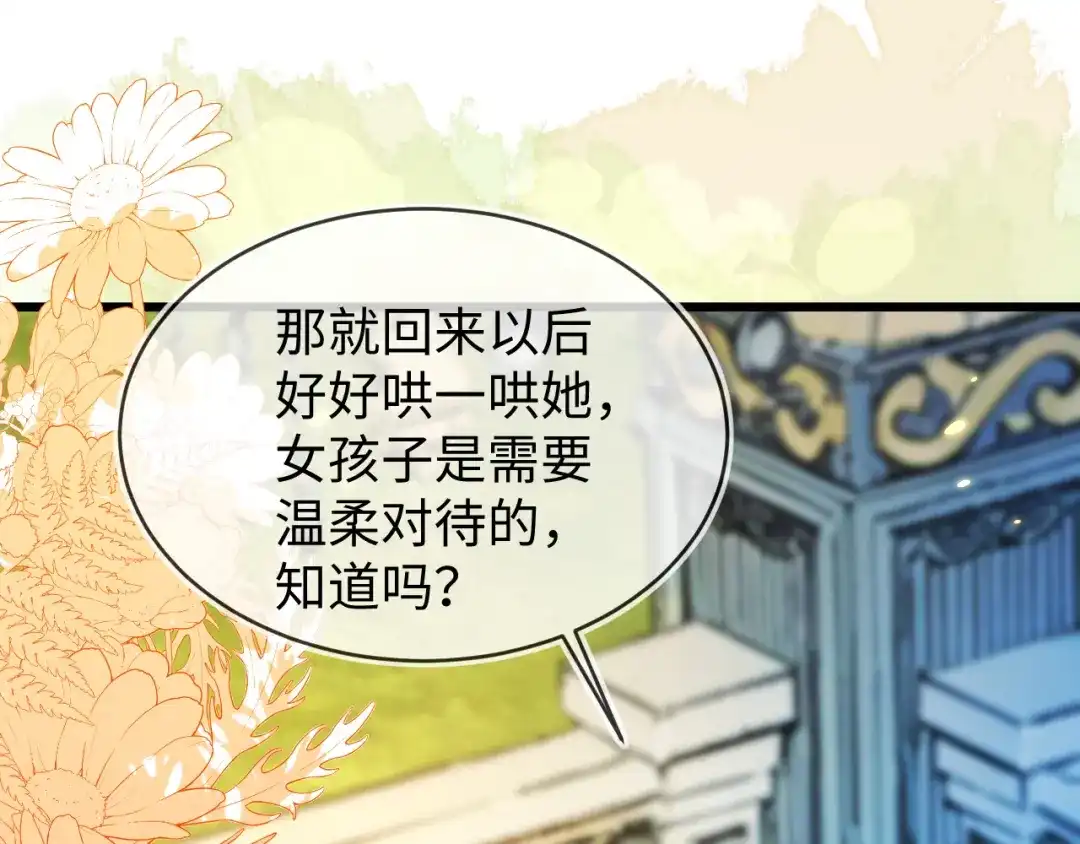刚退婚，就被奶凶狐狸拐进民政局 重回苏家 第5页