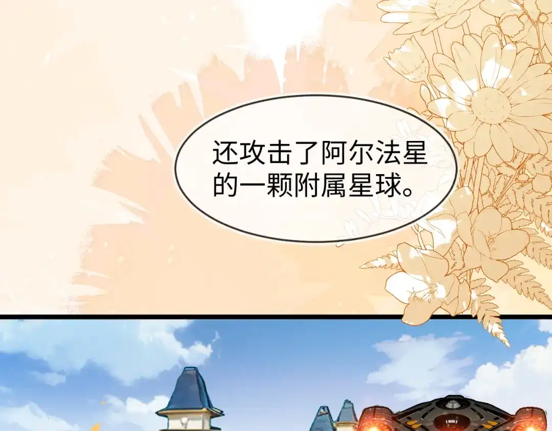 刚退婚，就被奶凶狐狸拐进民政局 重回苏家 第41页