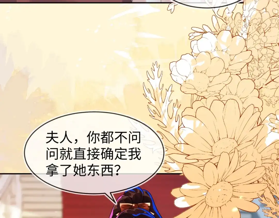 刚退婚，就被奶凶狐狸拐进民政局 重回苏家 第79页
