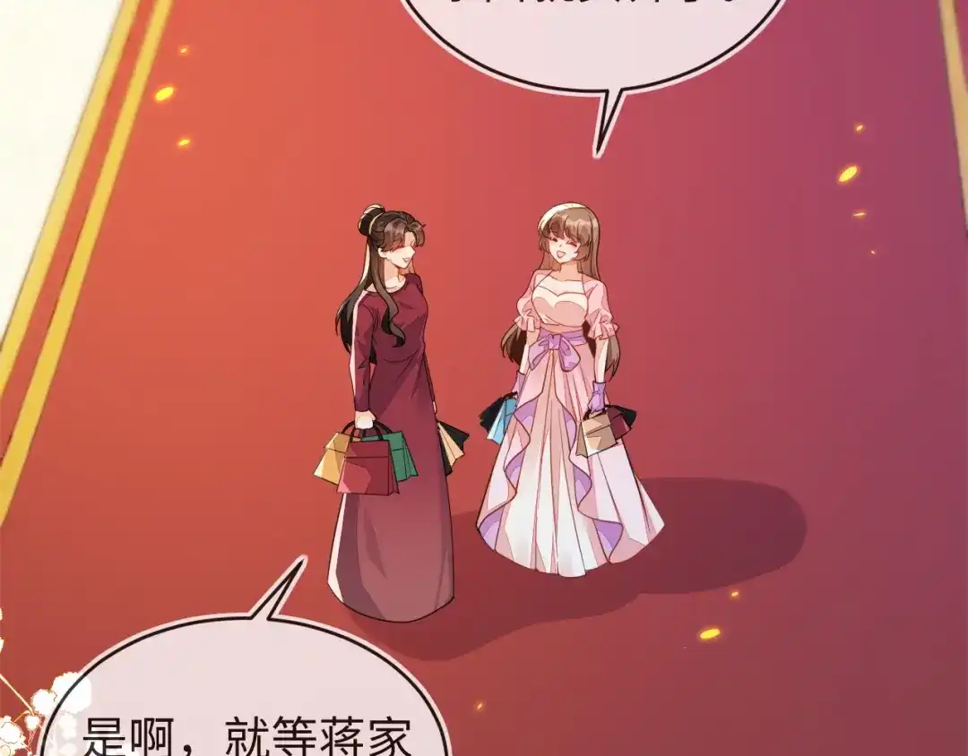 刚退婚，就被奶凶狐狸拐进民政局 重回苏家 第66页