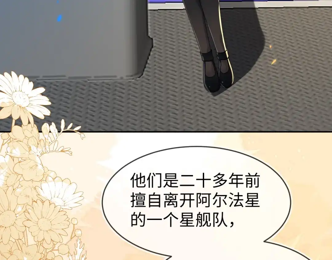 刚退婚，就被奶凶狐狸拐进民政局 重回苏家 第38页