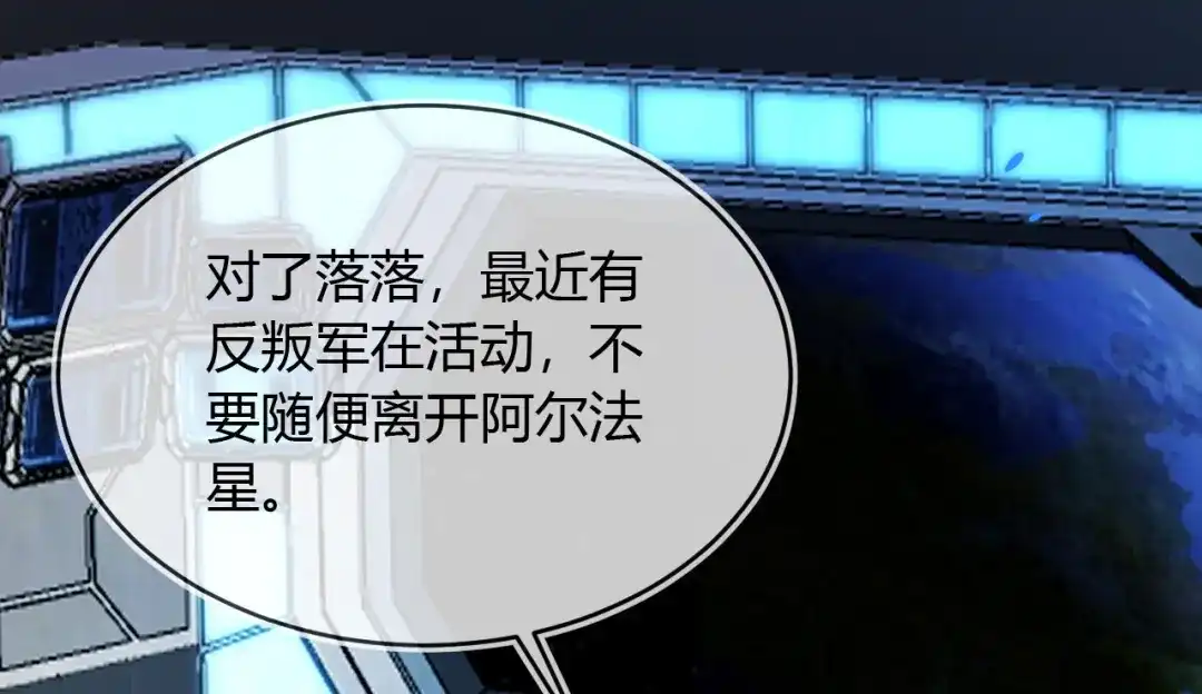 刚退婚，就被奶凶狐狸拐进民政局 重回苏家 第32页