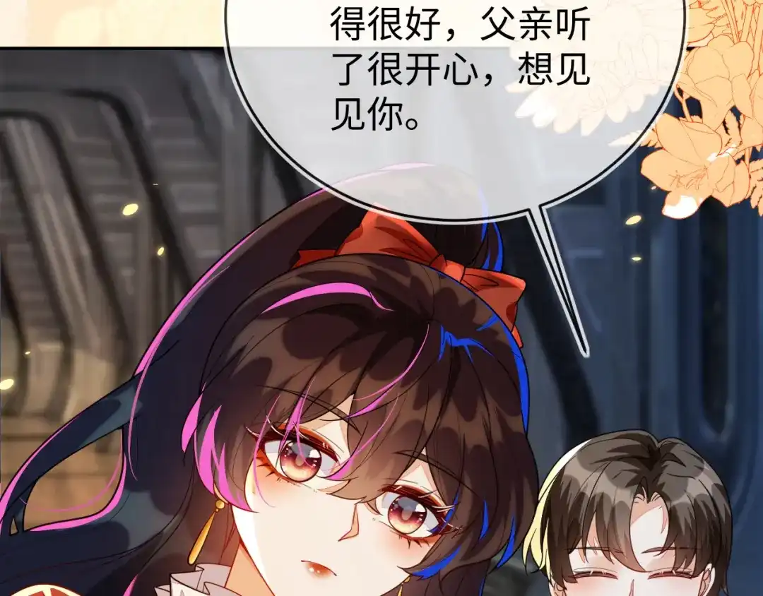 刚退婚，就被奶凶狐狸拐进民政局 重回苏家 第20页