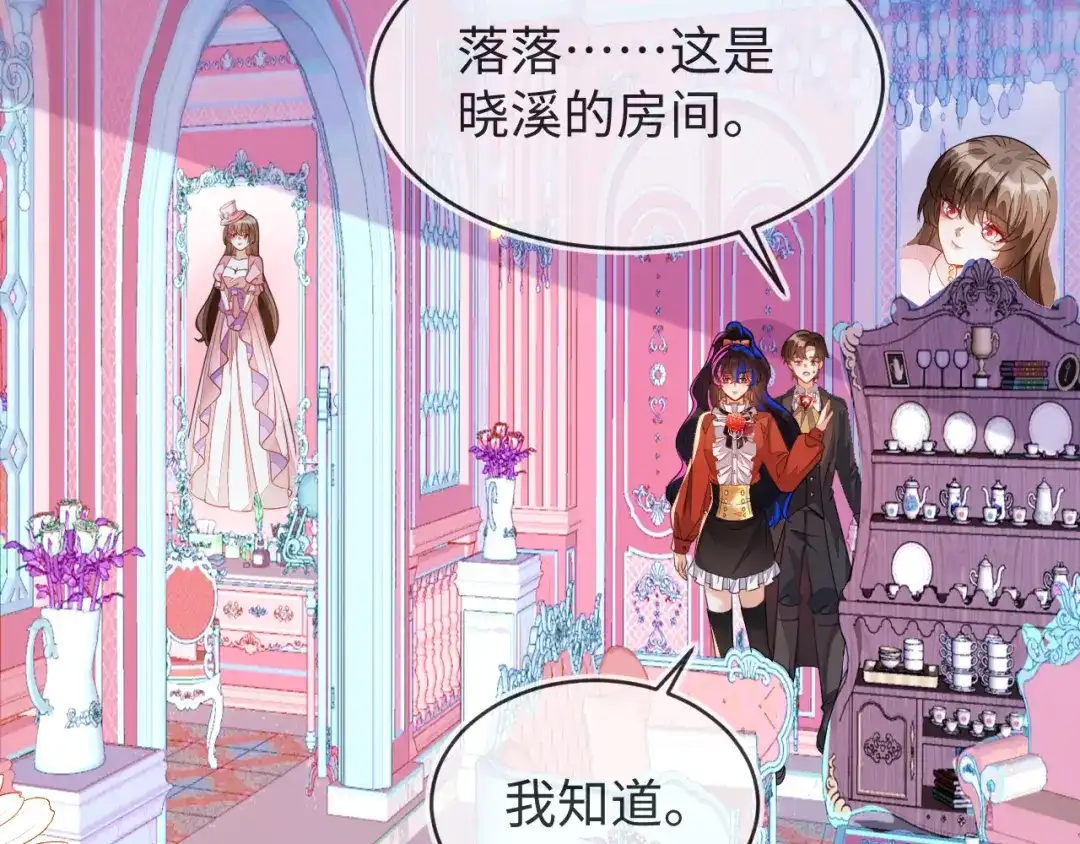 刚退婚，就被奶凶狐狸拐进民政局 重回苏家 第59页