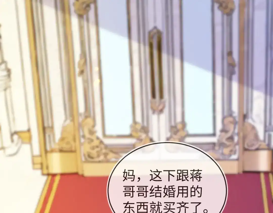 刚退婚，就被奶凶狐狸拐进民政局 重回苏家 第65页