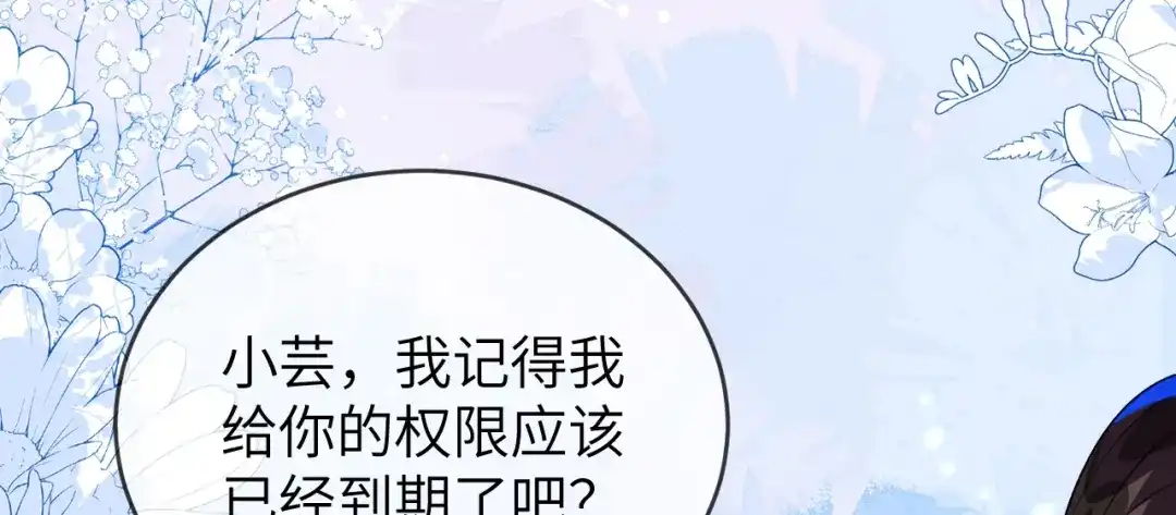刚退婚，就被奶凶狐狸拐进民政局 带你回家 第116页