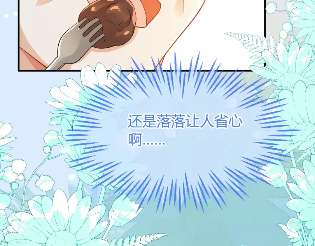 刚退婚，就被奶凶狐狸拐进民政局 带你回家 第38页