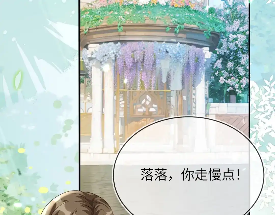 刚退婚，就被奶凶狐狸拐进民政局 带你回家 第41页