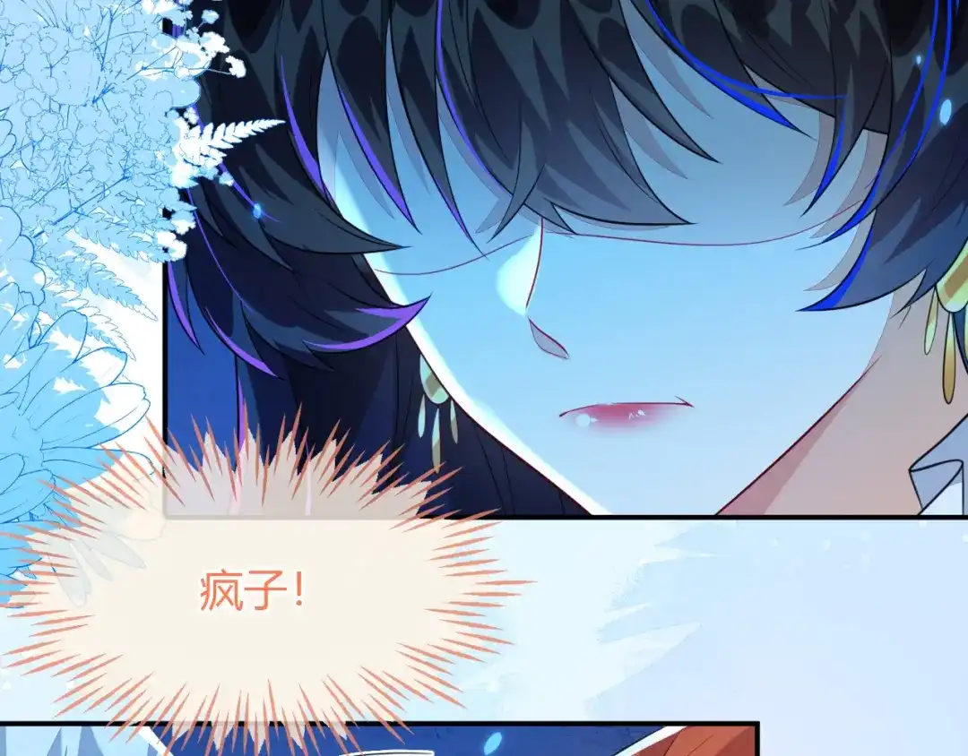 刚退婚，就被奶凶狐狸拐进民政局 带你回家 第99页