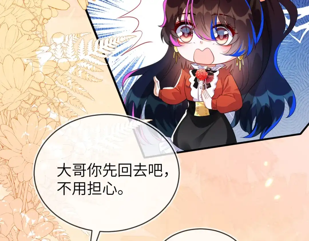 刚退婚，就被奶凶狐狸拐进民政局 带你回家 第65页