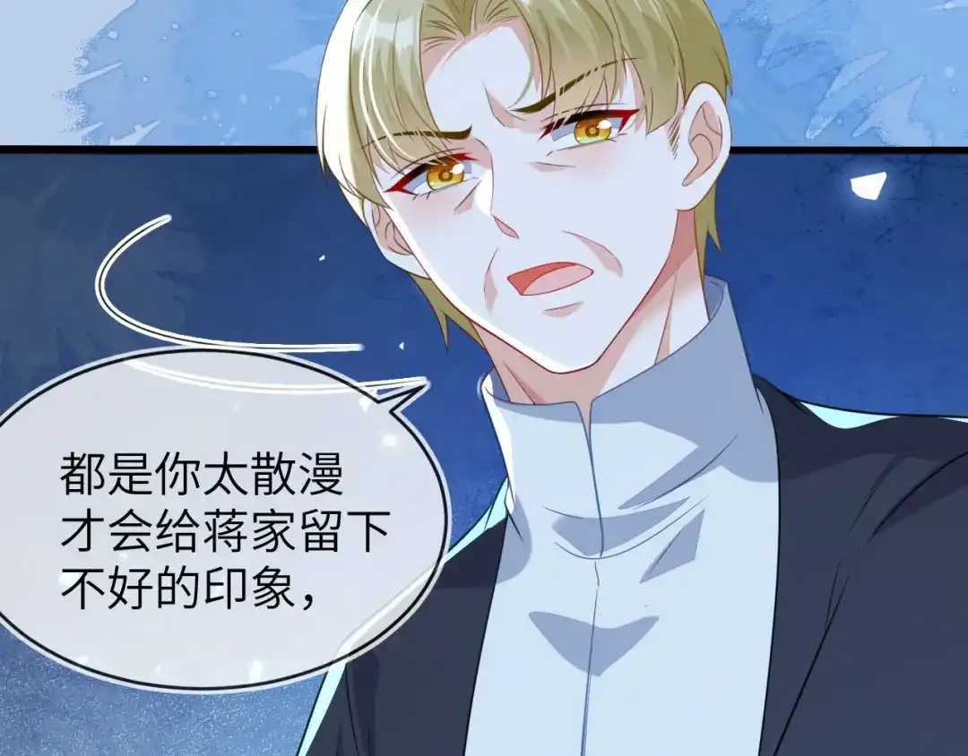 刚退婚，就被奶凶狐狸拐进民政局 带你回家 第23页