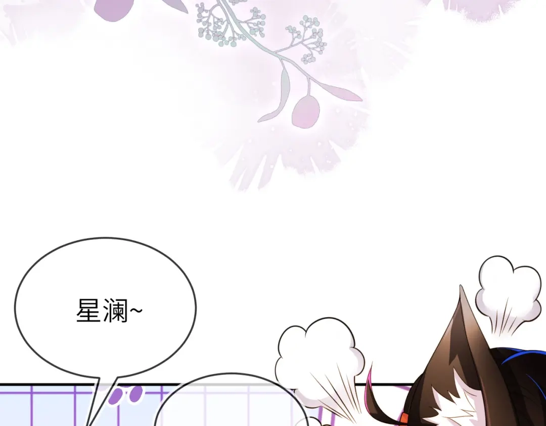 刚退婚，就被奶凶狐狸拐进民政局 带你回家 第141页