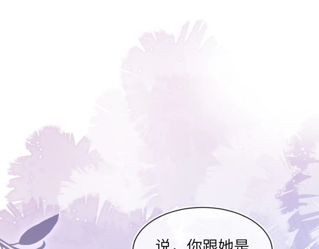 刚退婚，就被奶凶狐狸拐进民政局 带你回家 第134页