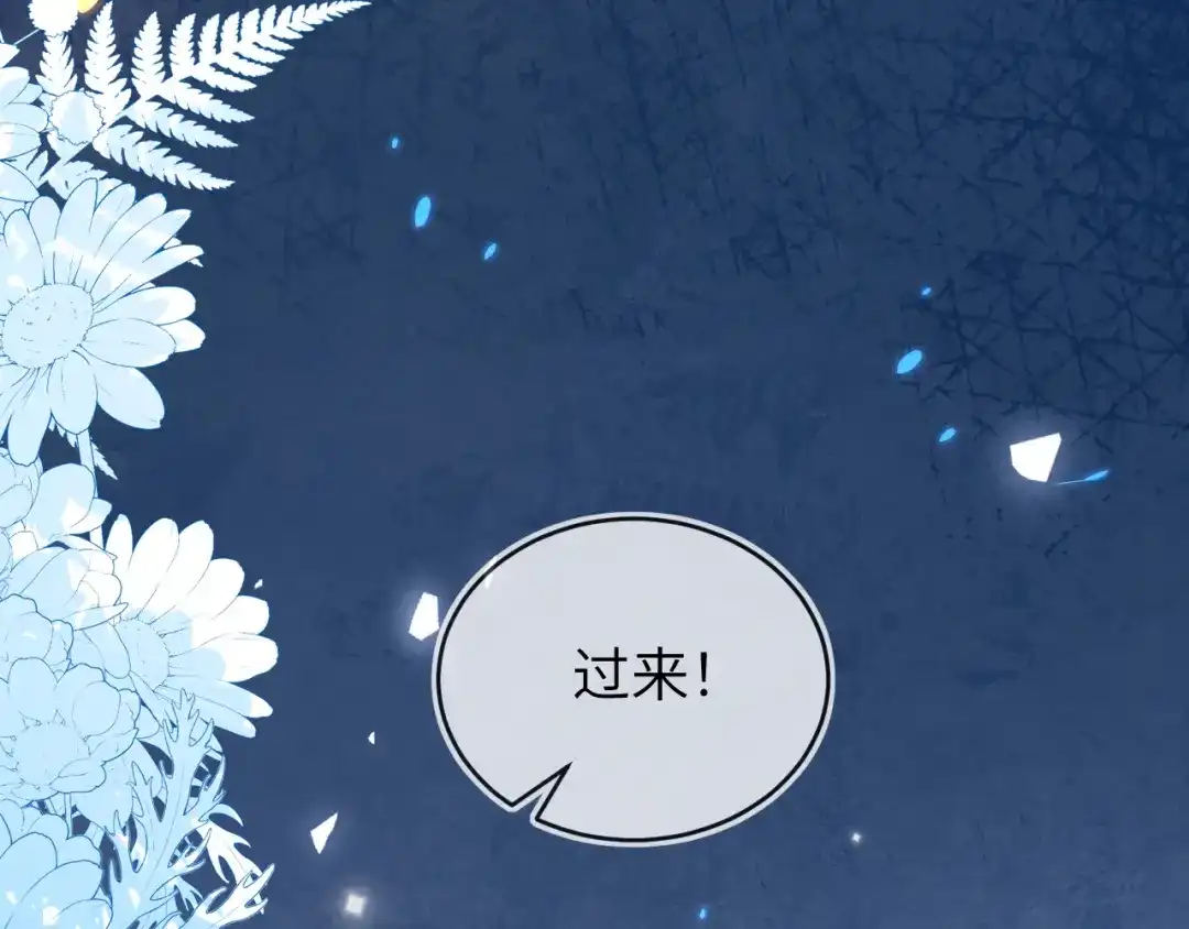 刚退婚，就被奶凶狐狸拐进民政局 带你回家 第58页
