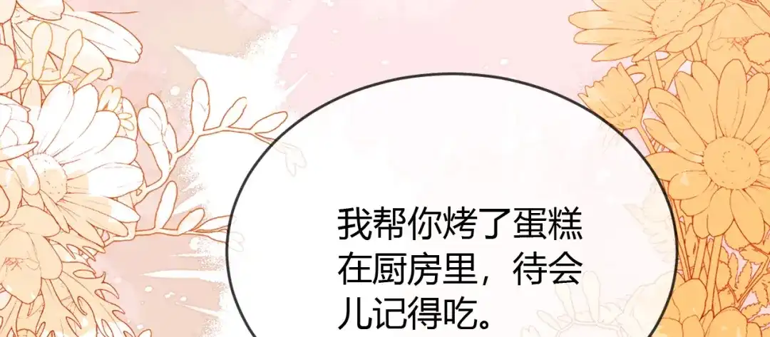 刚退婚，就被奶凶狐狸拐进民政局 带你回家 第120页