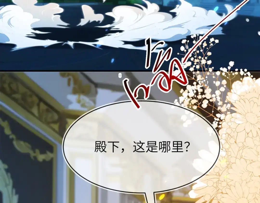 刚退婚，就被奶凶狐狸拐进民政局 带你回家 第95页