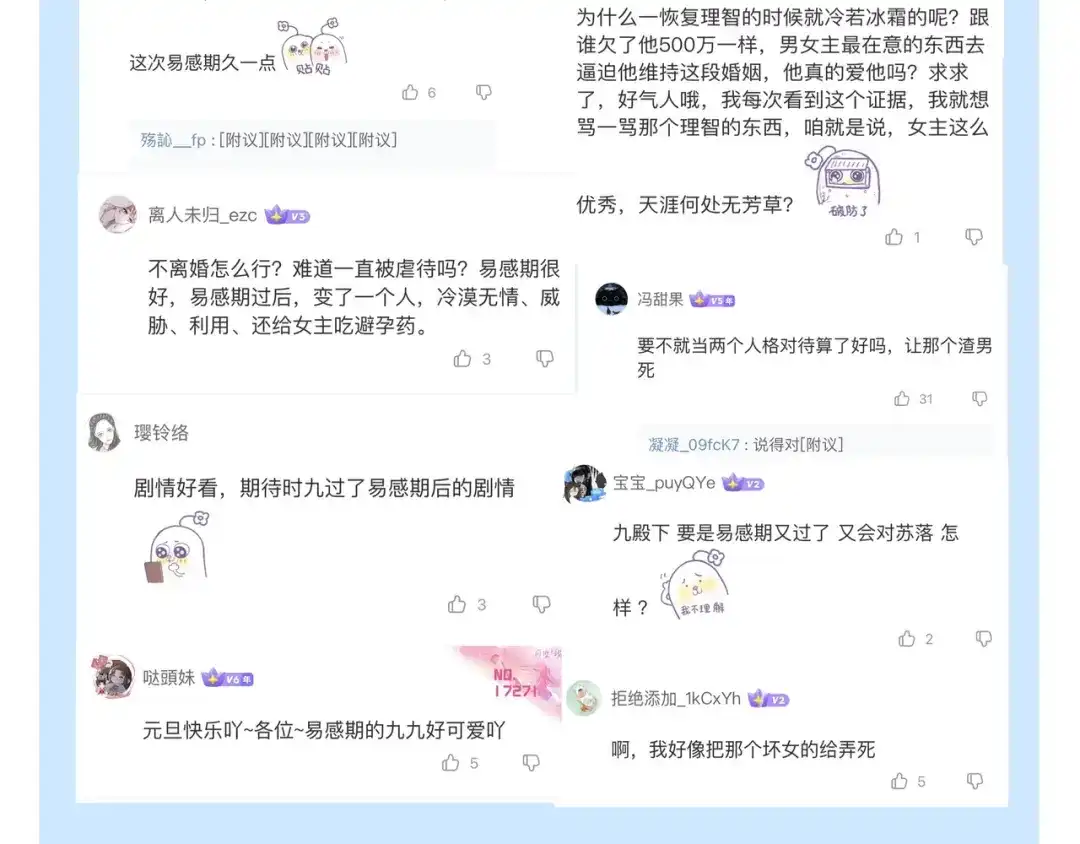 刚退婚，就被奶凶狐狸拐进民政局 带你回家 第154页