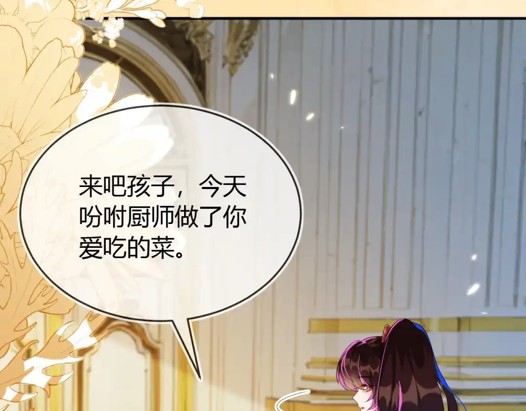 刚退婚，就被奶凶狐狸拐进民政局 带你回家 第6页